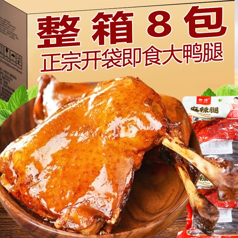 大鸭腿盐焗香辣味真空包装