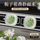 栀子花香薰车载汽车内空调出风口香水持久留香车用新款 高级淡香氛