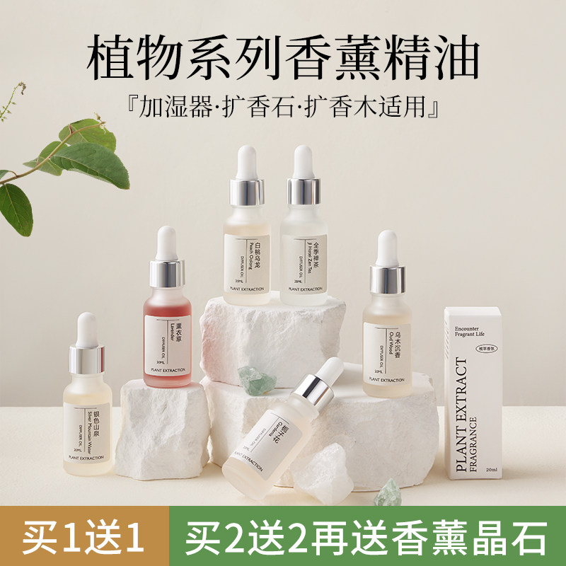 香薰精油加湿器车载专用扩香石香水水溶性香氛家用卧室内持久留香
