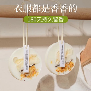 桂花衣柜专用香薰蜡片香片家用室内持久留香衣服除味香氛衣橱挂件