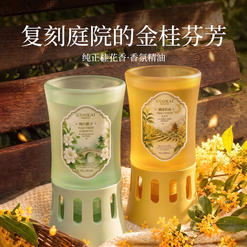 500ml大容量桂花香薰家用