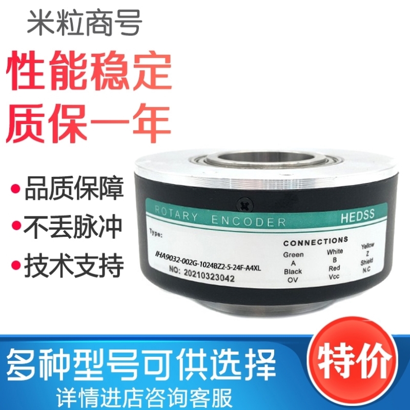 议价IHA9032-002G-1024BZ2-5-24F-A4XL 光电编码器 大空心 套轴