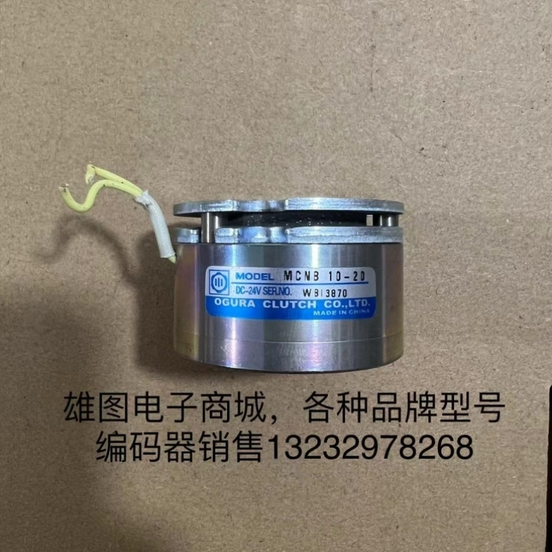 议价MCNB 10-20小仓OGURA伺服电机刹车抱闸制动器