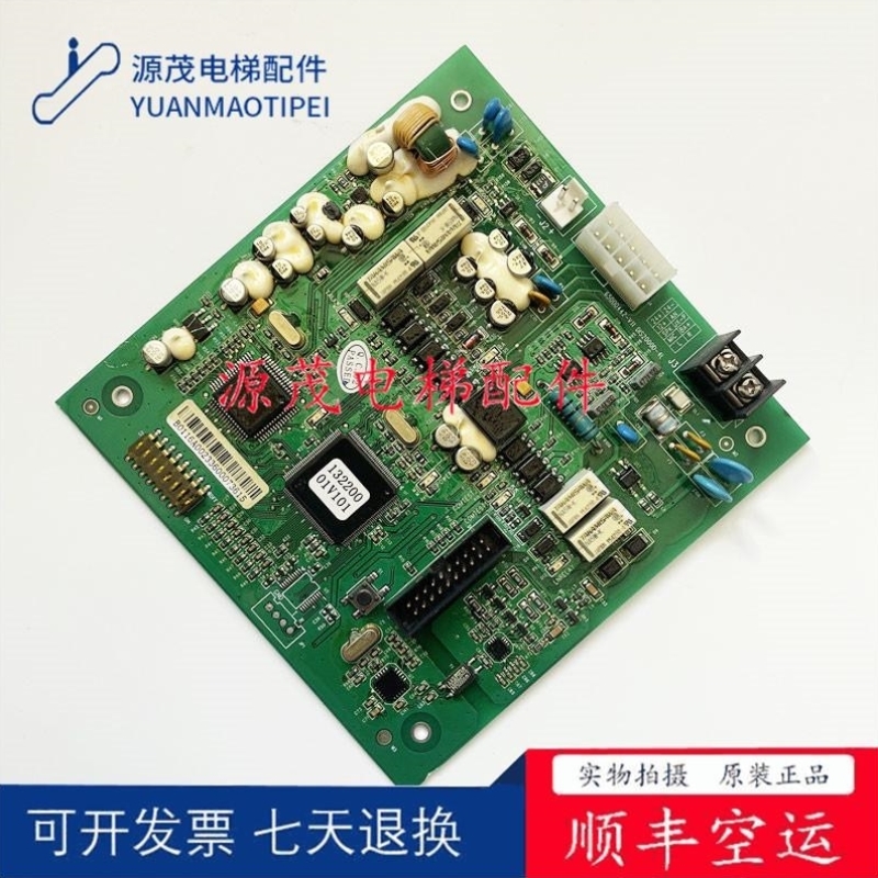 议价日立电梯轿顶对讲终端板 数字对讲终端65000442-V11 DIS2000D