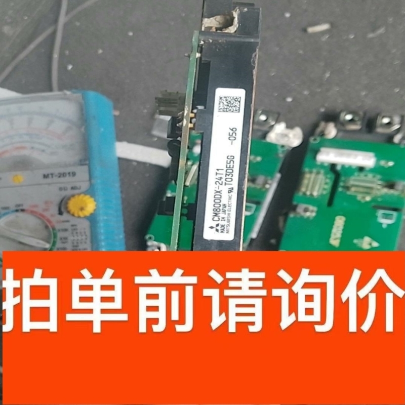 议价cm800dx-24t1 送板子模块功能测好