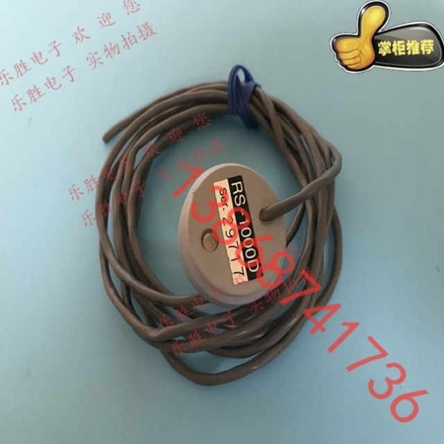 议价RS-1000D光电传感器