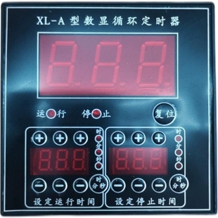 A型 220V常开点 议价XL A定时器380V 99A 数显循环定时器