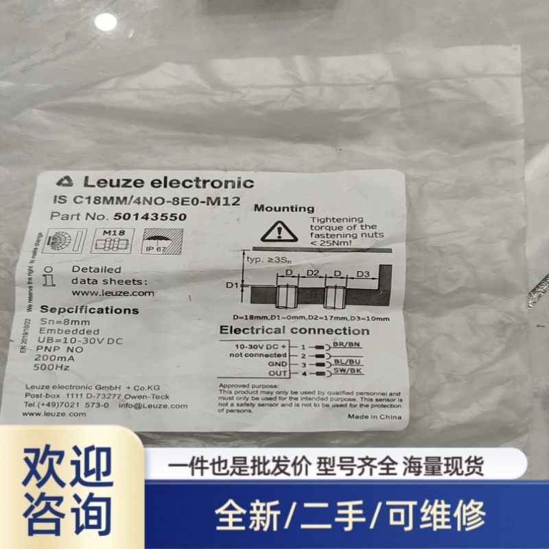 议价议价品C18MM4NO-8E0-M12 常开接近开关
