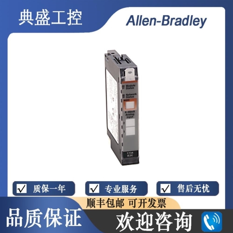 议价AB罗克韦尔 1746-IO12DC Comintion Module组合模块 包邮