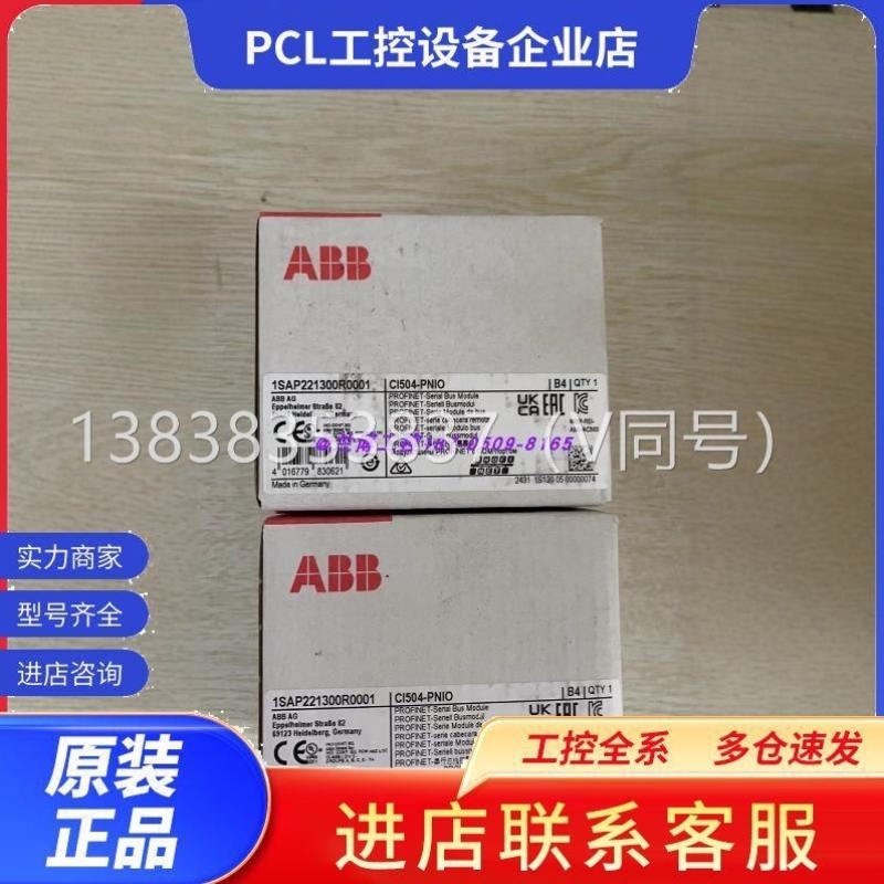 议价议价ABB 数字模拟量输入模块CI501/CI502/CI504/CI506-PNIO C
