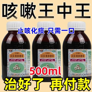 复方甘草口服液溶液内含甘草止咳化痰复方甘草合剂口服液干咳久咳