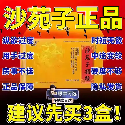 【立可邦】沙苑子颗粒10g*6袋/盒