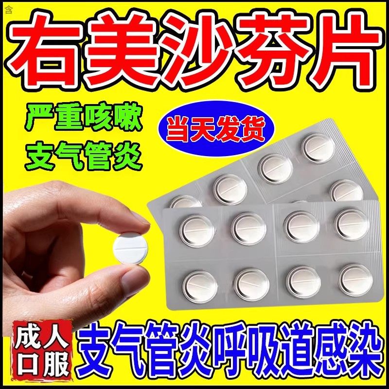 含氢溴酸右美沙芬止咳片36片24片止咳化痰特新效的药愈美片止咳宝,OTC药品/国际医药,感冒咳嗽,淘宝优惠券,粉丝福利购,淘宝优惠卷