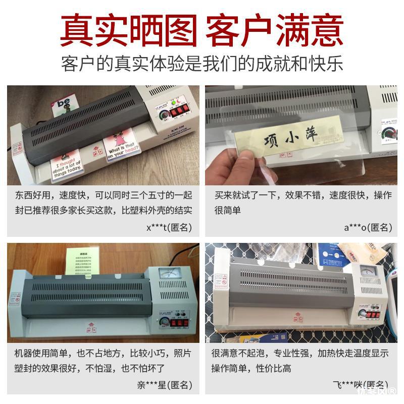 新品过塑机a4塑封机a3封塑机塑封膜5寸照片相片商用通用文件办公