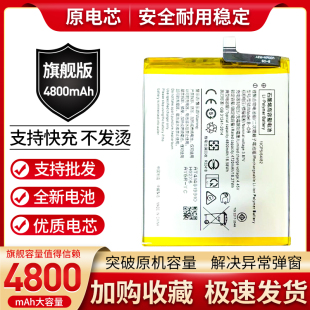 适用vivo X60pro手机电池S9e X60PRO+ B-P1 B-P8 B-O9全新电板X60