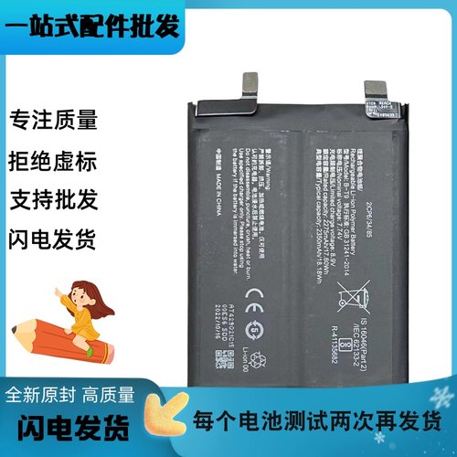 适用iqoo3/5/7/8/9pro/10pro手机电池qioo原装z1/z5/neo5/6se电池