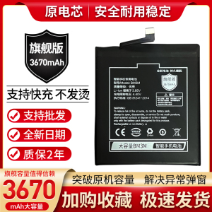 适用于小米9se电池mi9se大容量 BM3M 电板原装原厂正品增强版魔改