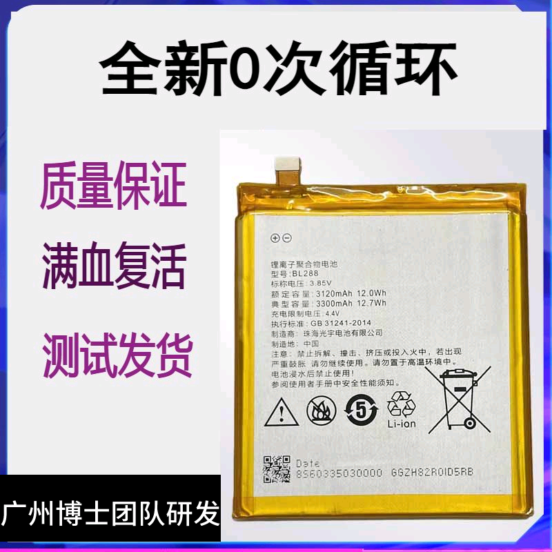 适用联想Z5/S L78071电池Z6/S5Pro L78011 L78012 K5NOTE原装电板