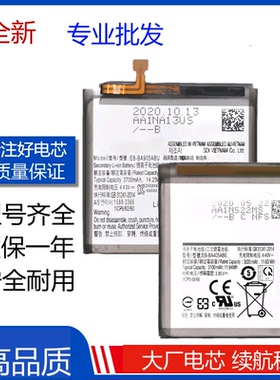 适用三星A10 A20s手机A21 A30 A40电池A50 A51 A60 A70 A80 A90