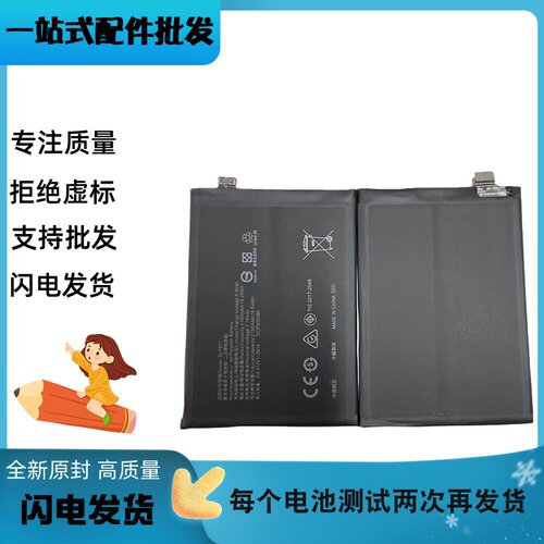 适用于OPPO K9手机电板 PEGM00 PEGM10 PEXM00电池BLP811全新电池