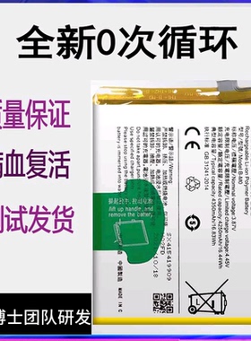 适用VIVO x60pro+手机电池X50pro原装X50 X50pro+ 5G电板B-N2/N7