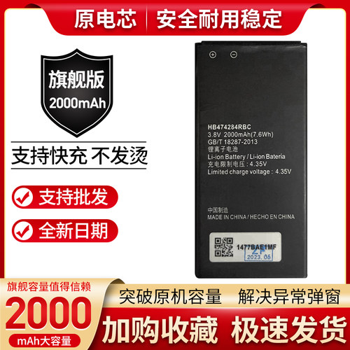 other/其他适用华为手机电池