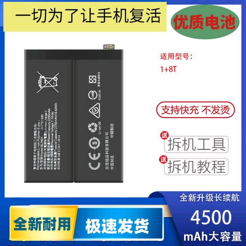 适用OnePlus8T一加1+ro手