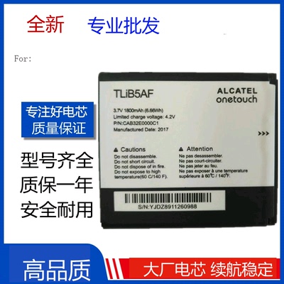 适用TCL S710 S810 J610 大鲨鱼S800手机电池TCL TLiB5AF Battery