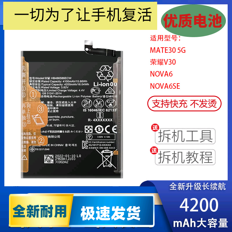适用于华为mate30手机电