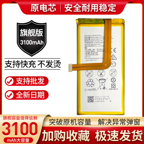 适用华为荣耀7电池PLK-AL10原装PLK-TL01H手机PLK-UL00板PLK-CL00
