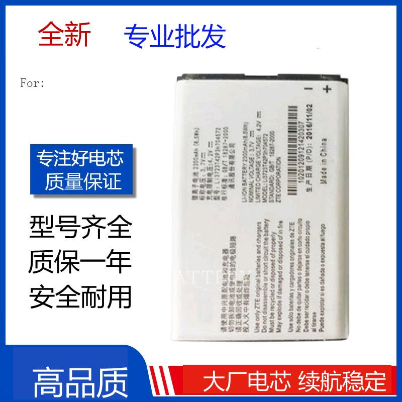 适用ZTE 中兴 MF90C1 MF90 Li3723T42P3H704572 MF91U/S WiFi电池