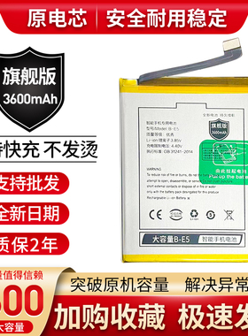 适用vivo Y81i Y81S Y83AY85A原装电池V1732T V1732A手机电板B-E5