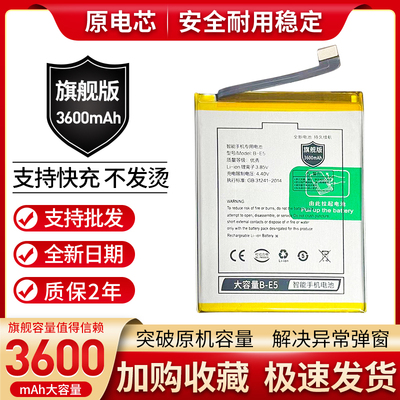 适用vivo Y81i Y81S Y83AY85A原装电池V1732T V1732A手机电板B-E5