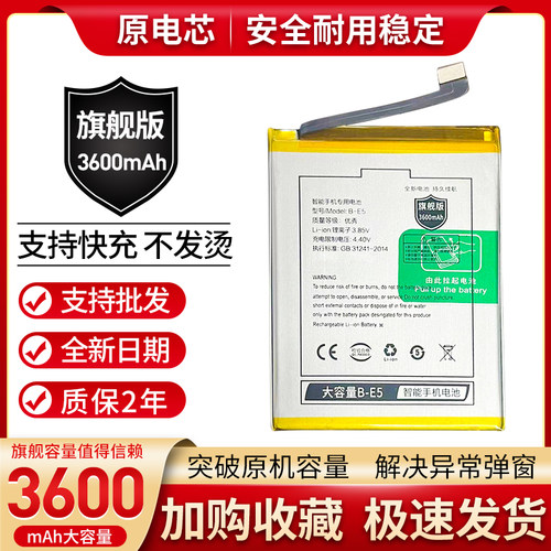 适用vivo Y81i Y81S Y83AY85A原装电池V1732T V1732A手机电板B-E5