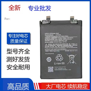 适用红米K50电池 K50Pro手机电池红米k50电竞版BP48 BM5F小米BM5E