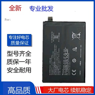 适用于OPPO Reno5 Pro原装手机电池BLP823内置电板BLP811全新电池