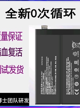 适用于Realme真我GT NEO2T原装电池 RMX3370手机全新电板 BLP887