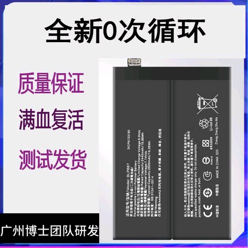 适用于Realme真我GT NEO2T原装电池 RMX3370手机全新电板 BLP887
