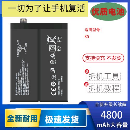 适用于OFindX5Pro手机