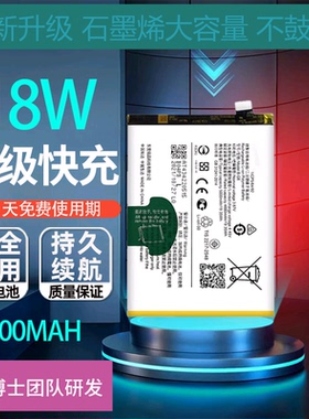 适用于vivoY72 5G V2041 Y51A V2031 Y51 V2035手机电池B-08 B-O8