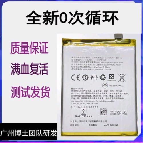 适用 OPPO R17Pro A3 R17手机原装电池 BLP679 BLP661 BLP681电板