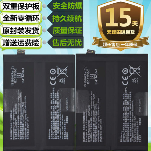 适用于一加Oneplus 9/9pro 1+9/9pro原装手机BLP827 BLP829电池