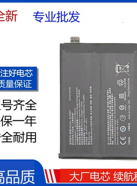 适用Realme真我GT NEO2手机电池 GTneo2电池 BLP887电池 全新电板