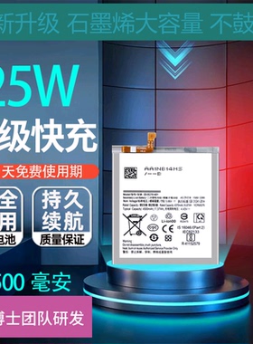 适用 三星Galaxy A52手机电池SM-A5260全新大容量电池EB-BG781ABY