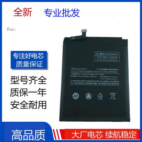 适用小米5X电池 Mi5X MDE2 MDTE2 MDG2 A1 BN31手机电板 battery