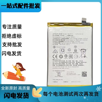 适用OPPO BLP907 BLP915手机电池 Reno7Z A96电板A57 5G新款 电池