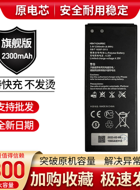 适用 华为荣耀3c手机原装电池G730 H30-T00 H30-T10 H30-L01 L02