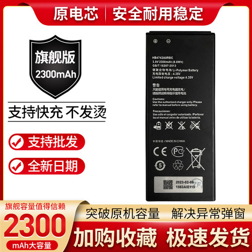 适用 华为荣耀3c手机原装电池G730 H30-T00 H30-T10 H30-L01 L02
