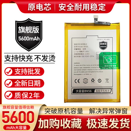 适用小米redmi红米M2006C3LC手机电池红米9C/9A 10A电板BN56电池