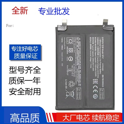 适用红米note11Pro+手机电池 Redmi NOTE11Pro+全新电板 BP47电池